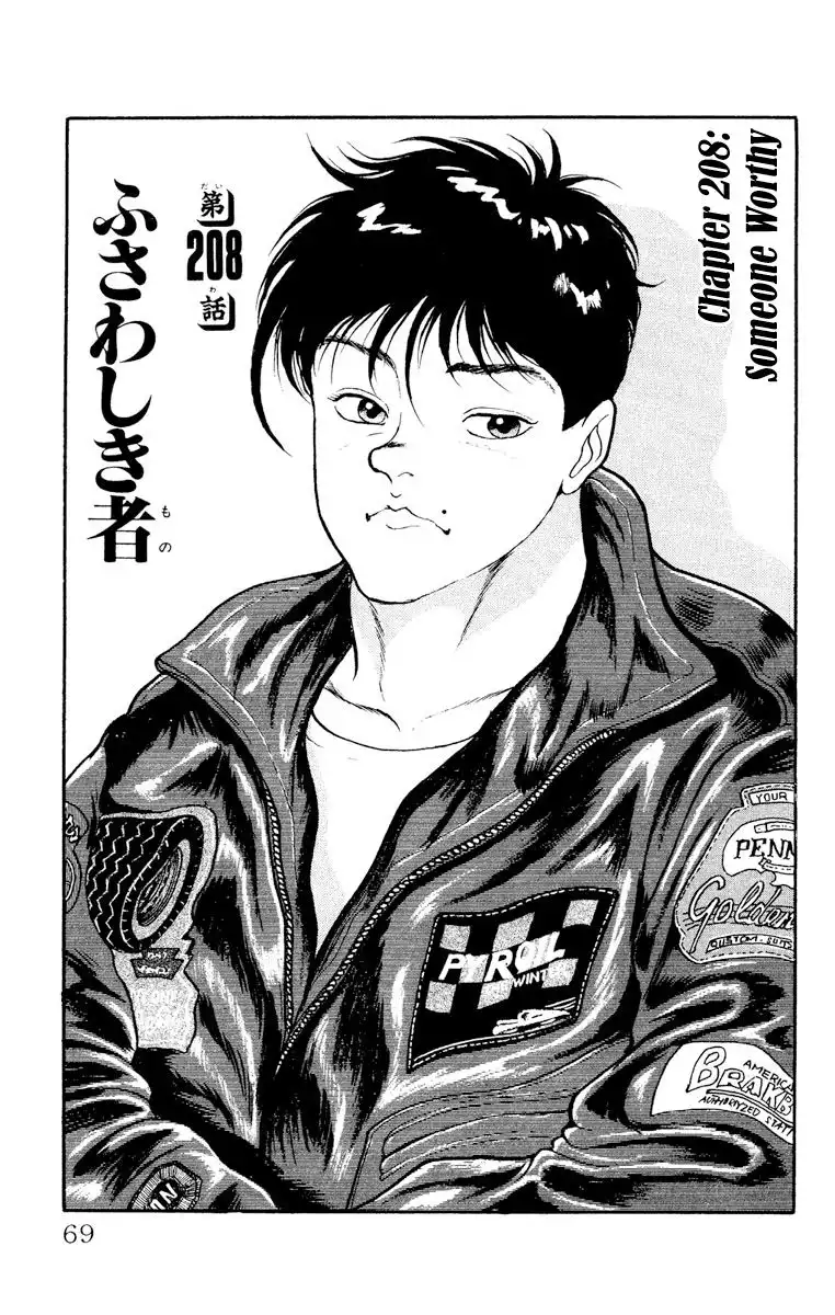 Grappler Baki Chapter 208 1